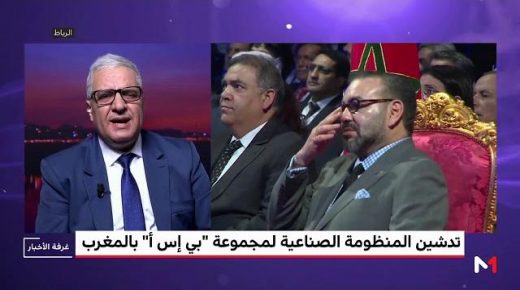 مصنع بوجو بالقنيطرة