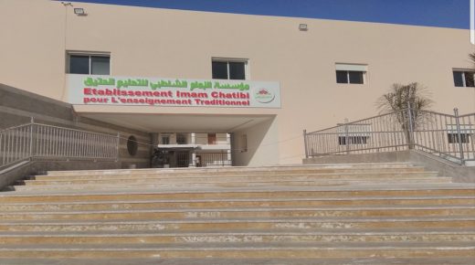 الدروة.. مؤسسة الإمام الشاطبي أيقونة التعليم العتيق بالمغرب