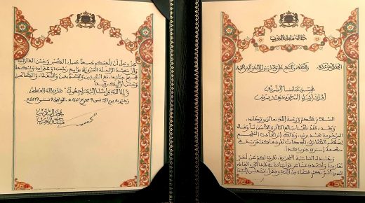 جريدة “الصحافة” تنشر رسالة تعزية محمد السادس لأسرة الربانة المغربية هند برش
