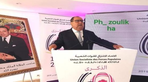 صلاة الجنازة على حزب الإتحاد الإشتراكي!.. كان صمام أمان الملكية واليوم وقد قتله لشكر وتفنن في تشويه جثته فعلى الدولة المغربية أن تواجه المجهول