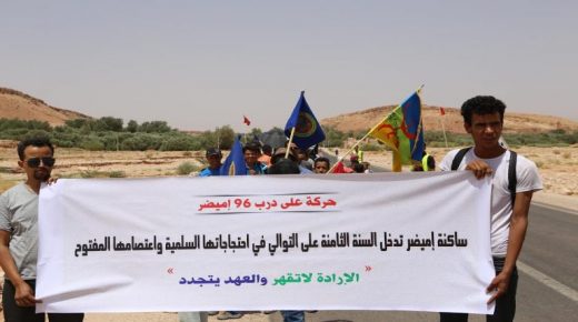 إميضر.. منظمو أطول اعتصام في تاريخ المغرب ينهون احتجاجا دام 8 سنوات