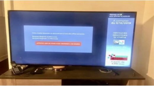 دوزيم تعلن إفلاسها المالي وتفرض رسوم اشتراك على الجالية المغربية بالخارج