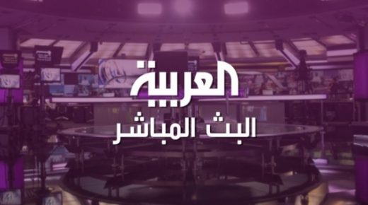 في تقرير مغلوط تحدث عن آلاف الإصابات ومئات الوفيات بكورونا.. قناة العربية تستمر في حملتها المسعورة ضد المغرب