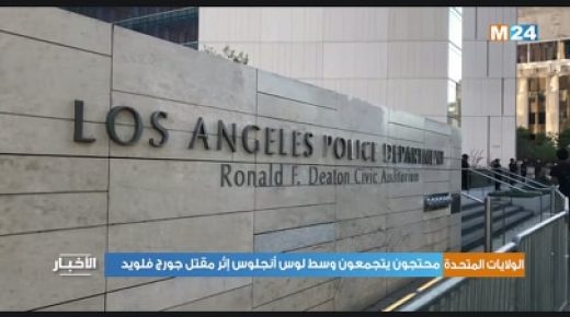 محتجون يتجمعون وسط لوس أنجلوس إثر مقتل جورج فلويد