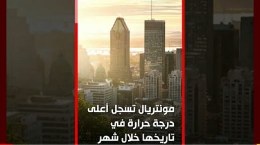 ملخص إخباري لآخر المستجدات(الجمعة 29 ماي)