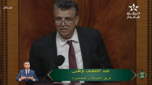 وهبي ينتفض في وجه رئيس الحكومة تحت قبة البرلمان: تخليتم عن سلطات كبيرة بالتقسيط سلطات كبيرة لوزراء بعينهم وللولاة والعمال وفشلتم في تدبير جائحة كورونا وعقد دعمنا لكم سياسيا خلال زمن الجائحة قد “انفرط”