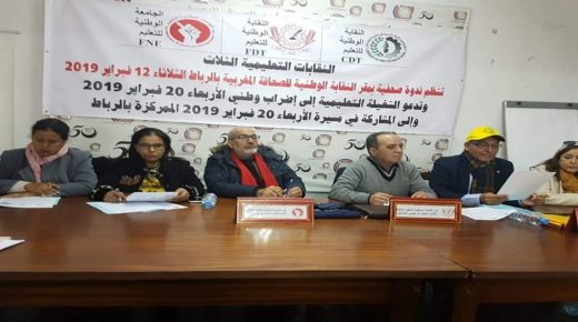 نقابات تعليمية تطالب وزارة التعليم بأجرأة الاتفاقات الموقعة وفتح الحوار