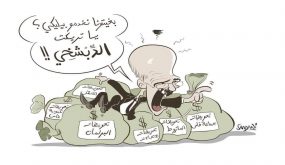 كاريكاتير السعداني “الخدمة بيليكي”.