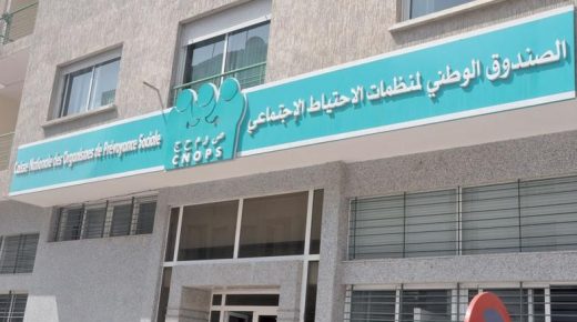 “كنوبس” يُصادق على حسابات التأمين الإجباري الأساسي عن المرض ويحصر ميزانية 2021