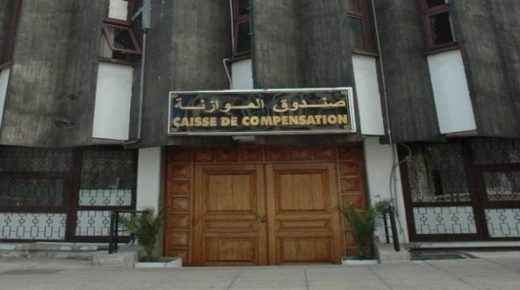 المقاصة: تراجع مصاريف دعم غاز البوتان والسكر مع متم أكتوبر المنصرم