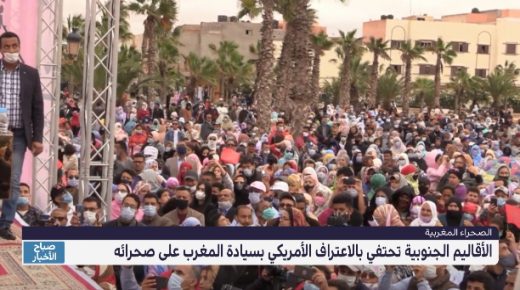 القبائل الصحراوية ترحب بقرار الولايات المتحدة الأمريكية الاعتراف التام بسيادة المغرب على صحرائه