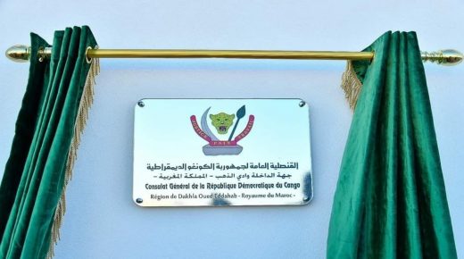 جمهورية الكونغو الديمقراطية تفتح قنصلية عامة لها بالداخلة