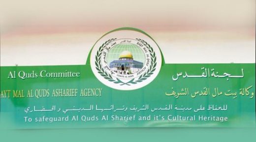 وكالة بيت مال القدس الشريف .. قطاع الشؤون الاجتماعية شكل 75 بالمائة من مجموع المشاريع المنفذة برسم 2020