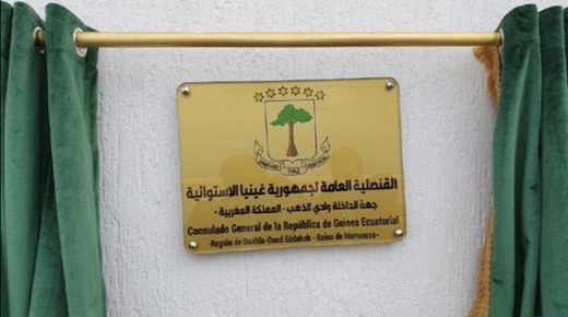 الصحراء: غينيا الاستوائية تجدد دعمها لمبادرة الحكم الذاتي باعتبارها “السبيل الوحيد الجدي وذا مصداقية” للتوصل إلى حل