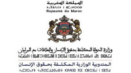 السلطات العمومية تعبر عن رفضها المطلق للجزء المخصص للمغرب من التقرير السنوي لمنظمة “هيومن رايتس ووتش”