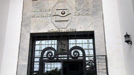 وزارة الصحة تدعو المواطنين الذين تعذر تلقيحهم إلى تجنب ولوج مراكز التلقيح وانتظار برمجة موعد جديد لهم