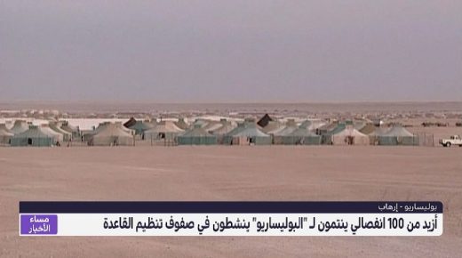 أزيد من 100 انفصالي ينتمون لـ “البوليساريو” ينشطون في صفوف تنظيم القاعدة في بلاد المغرب الإسلامي (السيد الشرقاوي حبوب)