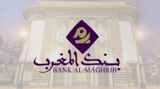 بنك المغرب يتوقع أن يحقق الاقتصاد الوطني نموا بنسبة 5,3 في المائة سنة 2021