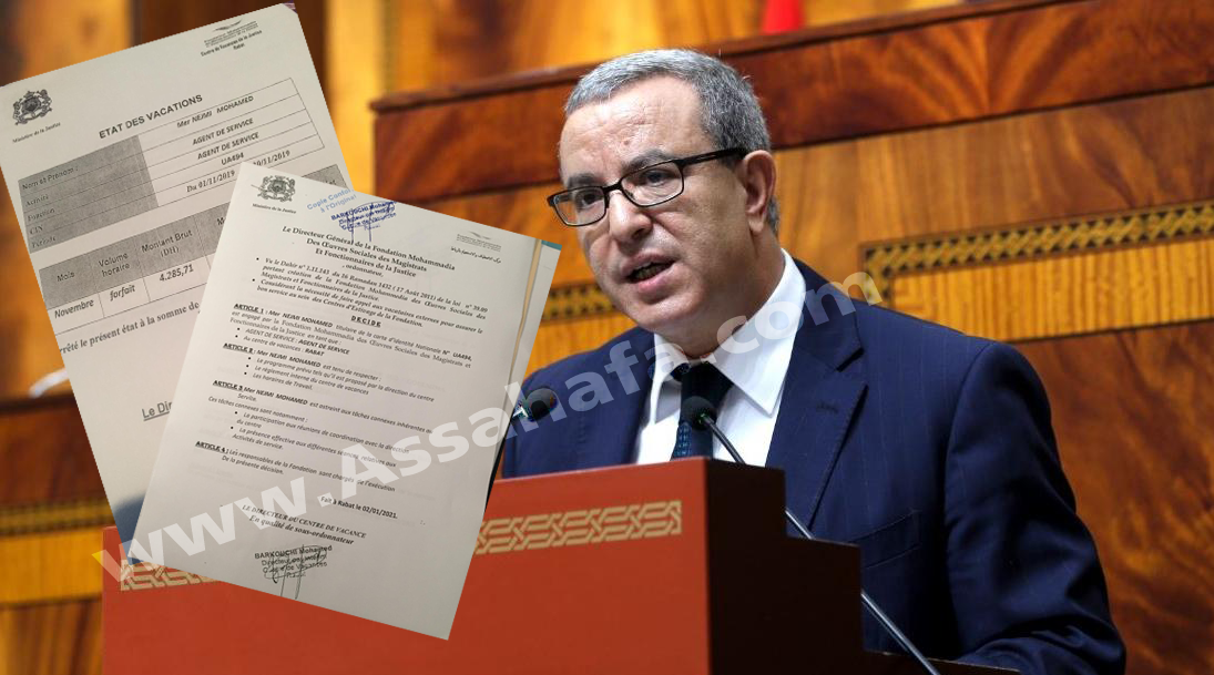 فضيحة مدوية تهز “حزب أخنوش”.. عساس فيلا وزير العدل السابق أوجار كيْتخلص من ميزانية المؤسسة المحمدية للقضاة.. وهذه هي التفاصيل الكاملة! (وثائق)