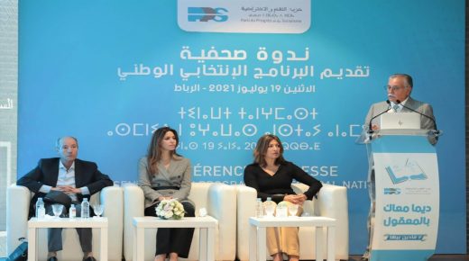 إصلاح أنظمة التقاعد/ هيكلة المنظومة الصحية/ الاستثمار في المدرسة العمومية.. الـPPS يفصحُ عن برنامجه الإنتخابي!