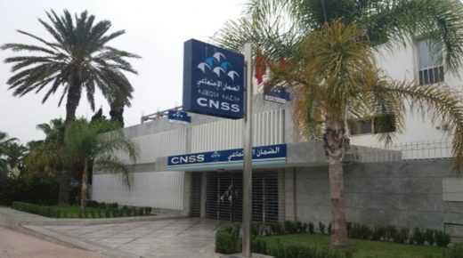 الـCNSS يطلق عملية استفادة التجار الصغار والحرفيين من التأمين الإجباري عن المرض