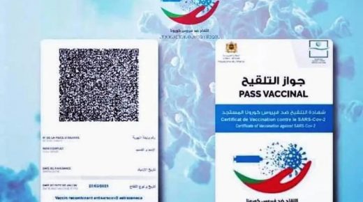 أمن البيضاء يقبض على 8 أشخاص ضمنهم عون سلطة بتهمة تزوير “جوازات التلقيح”