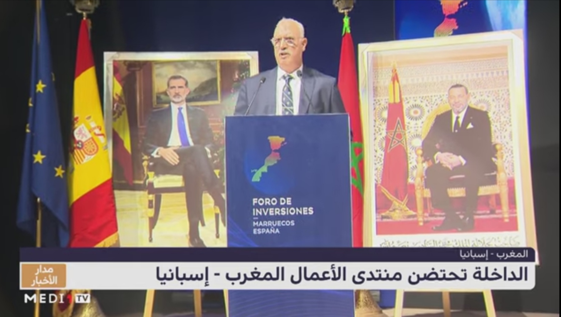 الداخلة تحتضن منتدى الأعمال المغرب-إسبانيا