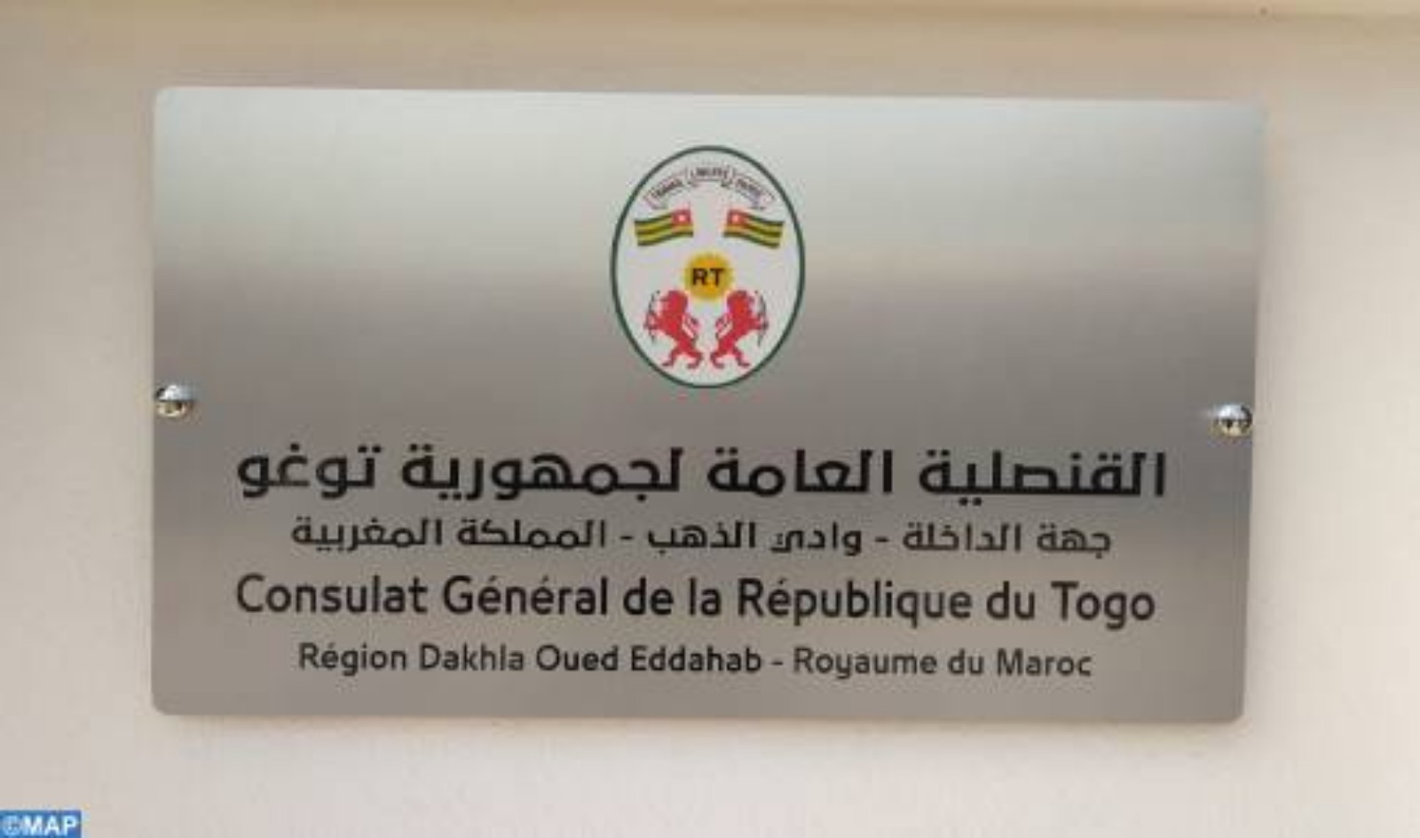 افتتاح الطوغو قنصلية عامة لها بالداخلة يؤكد دعمها الثابت لمغربية الصحراء (وزير خارجية الطوغو)