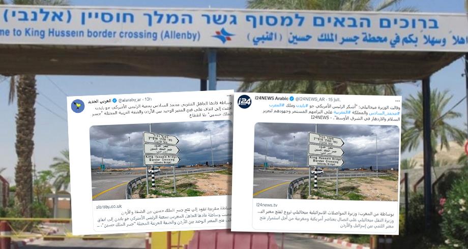 وسائل إعلام دولية تسلط الضوء على الوساطة المغربية التي أفضت للاتفاق على فتح معبر “اللنبي”