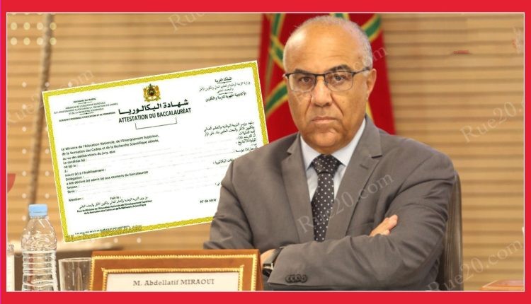 وزير التعليم العالي : من حق جميع الطلبة التسجيل في الجامعة بالباكالوريا القديمة