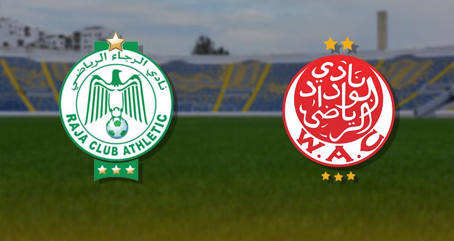 ديربي البيضاء .. الوداد يهزم الرجاء