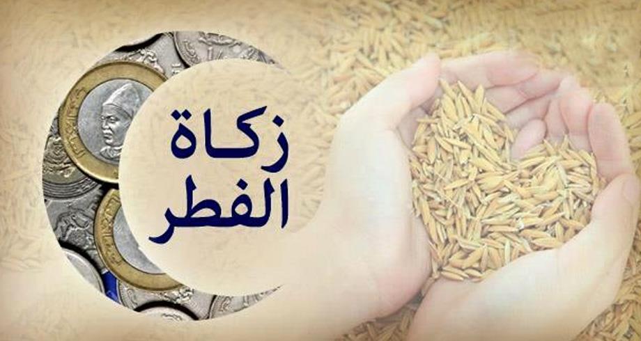 المجلس العلمي الأعلى يحدد مقدار زكاة الفطر نقدا لعام 1444هـ/2023م