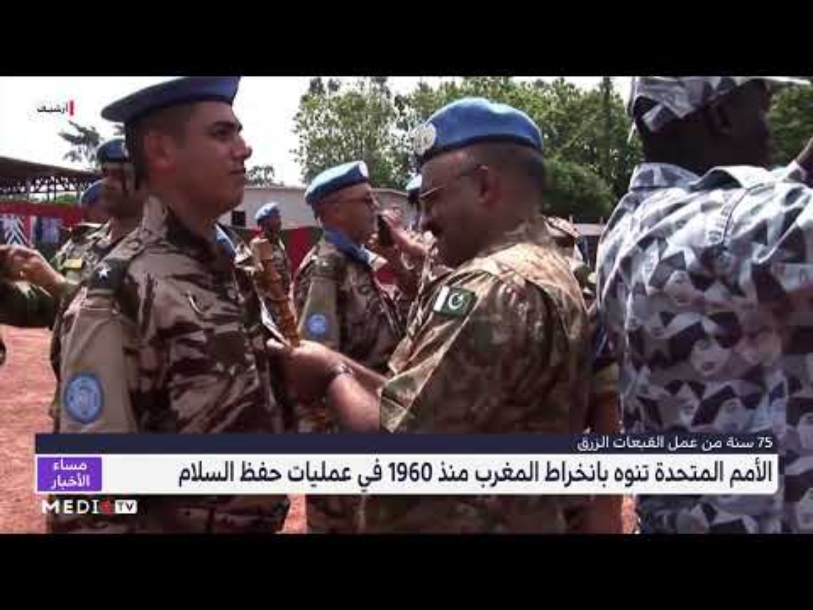 تنويه أممي بجهود المغرب في حفظ السلام في العالم