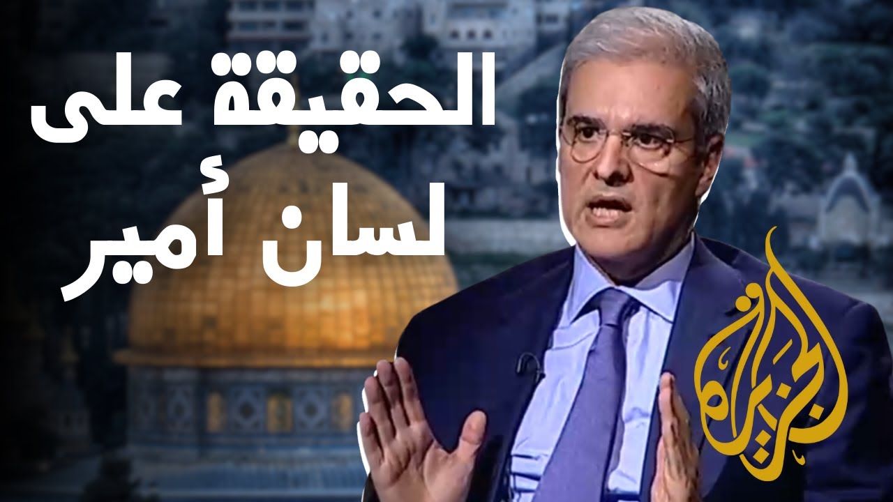 الأمير مولاي هشام: لولا حماس..