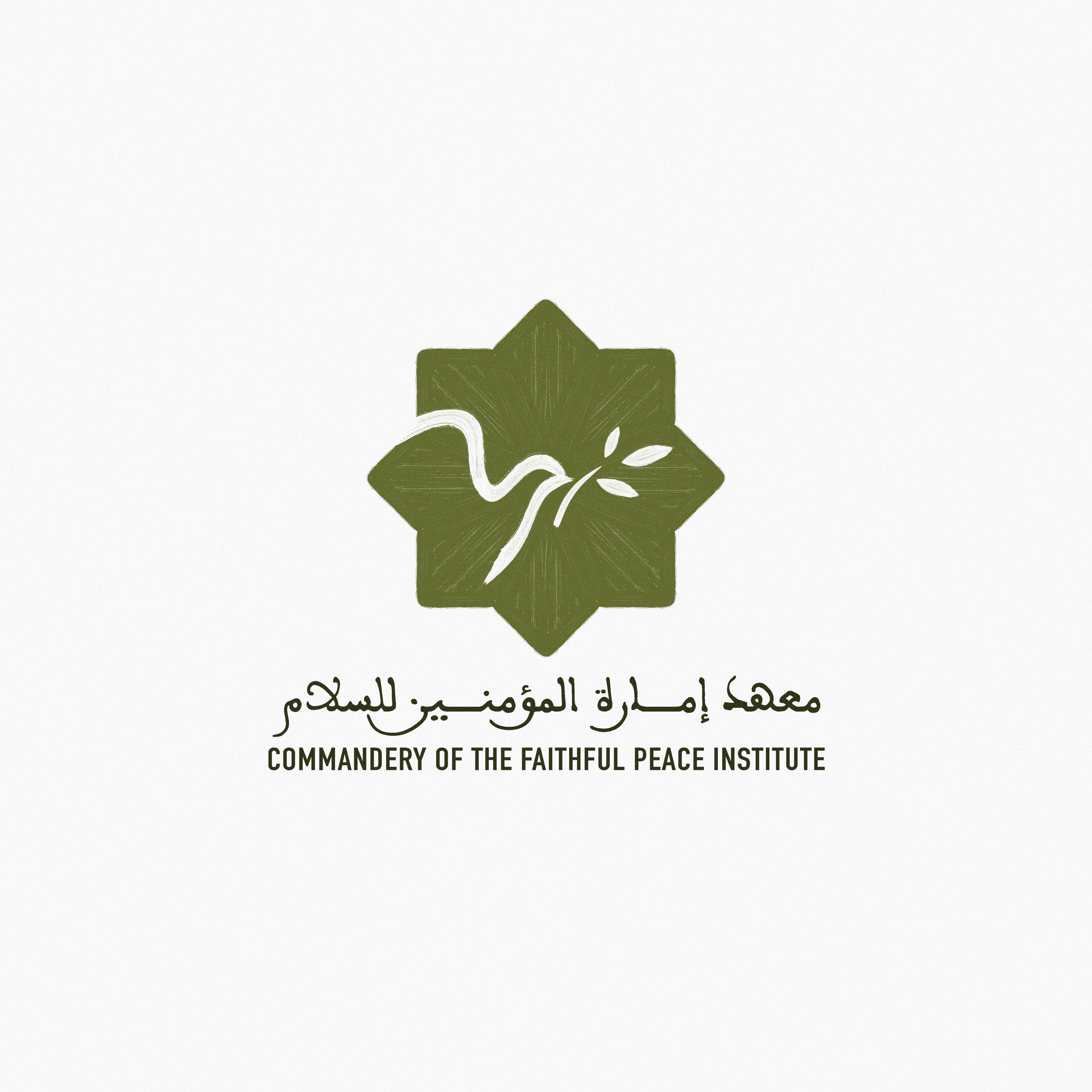 القدس – تأسيس معهد إمارة المؤمنين للسلام