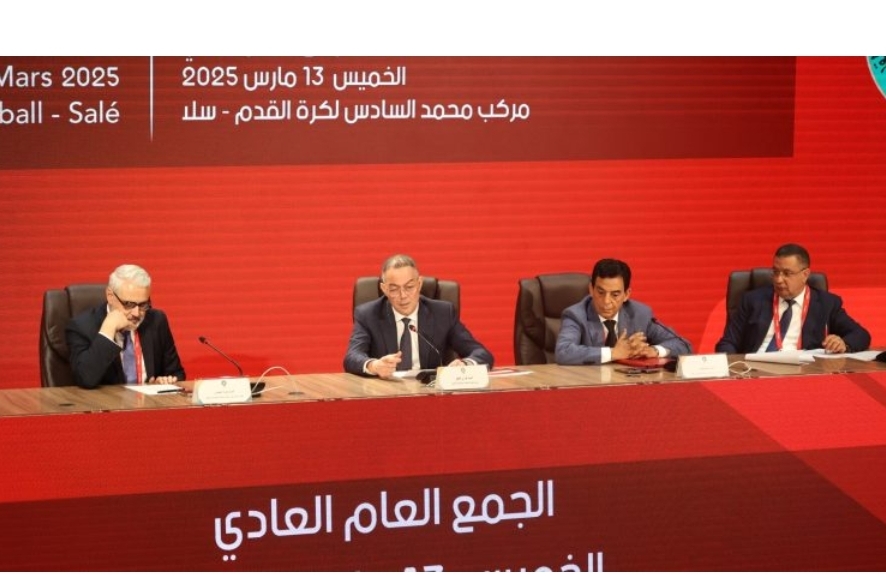 لقجع : إستضافة المغرب مونديال 2030 إعتراف من المنتظم الدولي بإمكانات بلادنا