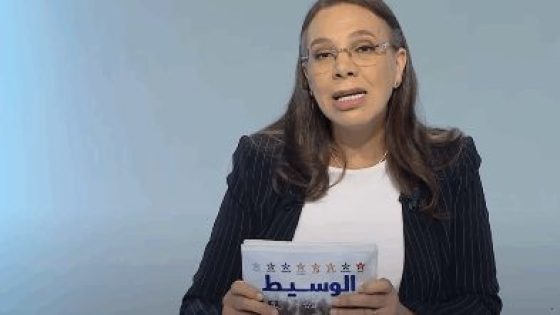 حميش مديرة جديدة للقناة الثقافية خلفًا لبنشريف