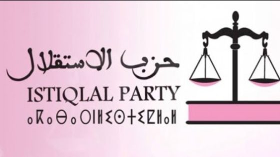 حزب الاستقلال بين صراع الأجنحة وانهيار التمويل واختلالات الدعم الانتخابي