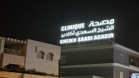 فاتورة “صادمة” بأكادير.. 3000 درهم مقابل خياطة جرح طفل تثير جدلاً واسعاً