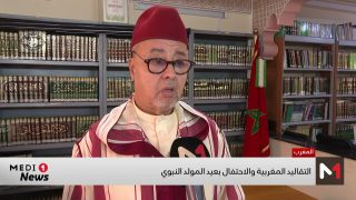 ذكرى المولد النبوي الشريف.. طقوس احتفالية مغربية راسخة