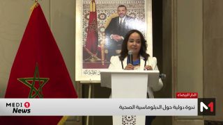 ندوة دولية حول الدبلوماسية الصحية تحتضن مدينة الدار البيضاء