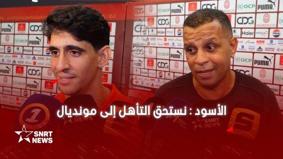 بونو وبنمحمود يشيدان بملعب الأمير مولاي عبد الله