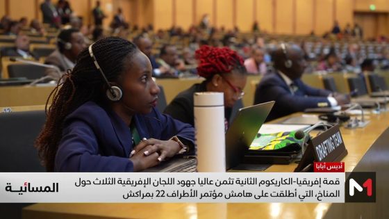 قمة إفريقيا-الكاريكوم الثانية تكرس مبادئ احترام السيادة والوحدة الترابية للدول