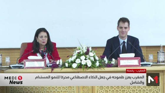 توقيع مذكرة تفاهم بين وزارة الانتقال الرقمي وإصلاح الإدارة وشركة “ميسترال للذكاء الاصطناعي”