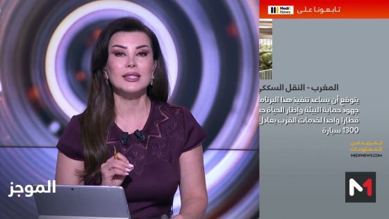 برنامج سككي ضخم بالمغرب في أفق 2030