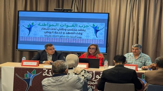 اندماج مرتقب بين “القوات المواطنة” و”الحزب المغربي الحر”.. رهان على نخب جديدة واستحقاقات 2026!