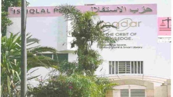 جدل في الدار البيضاء بعد ظهور مقر استقلالي غامض في فيلا قرب الإقامة الملكية