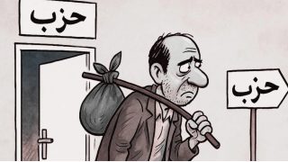 الترحال السياسي في المغرب