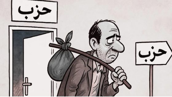 الترحال السياسي في المغرب