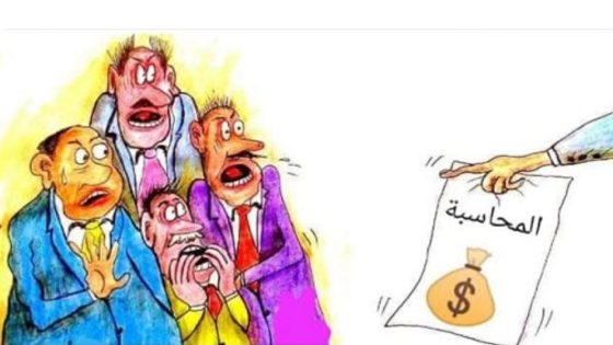 عن الفساد الذي طالما تربص بأحلام الشعوب.. يدور الحديث!